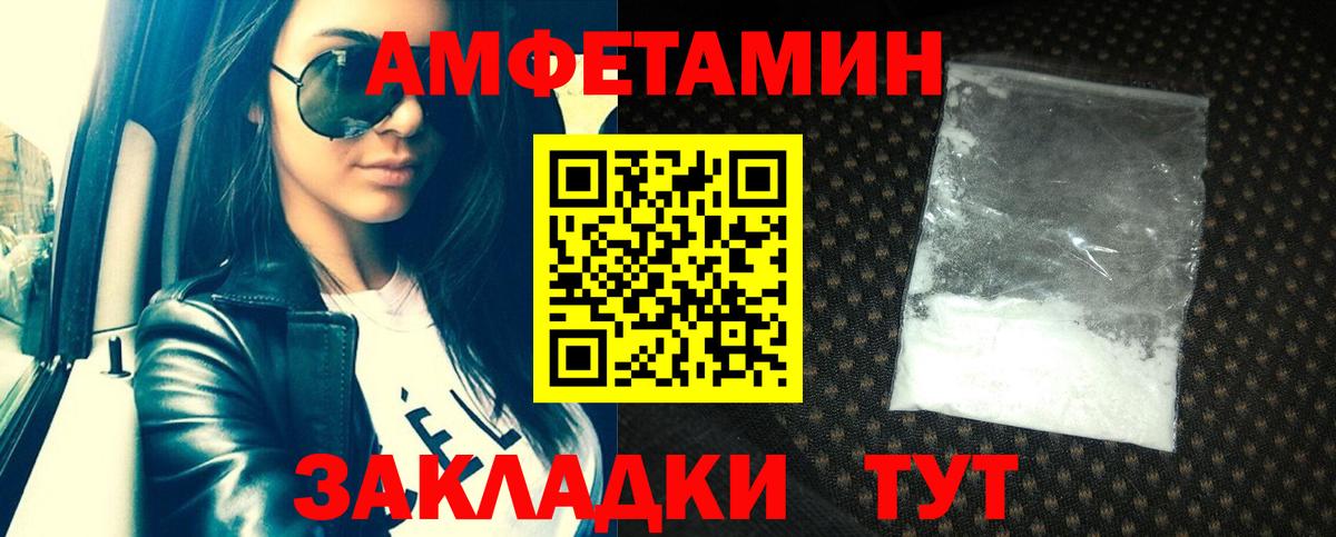 Амфетамин Premium Кузнецк
