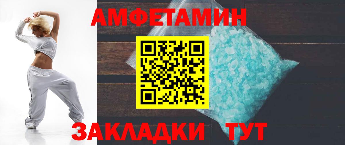 АМФЕТАМИН 97%  Вход с VPN  Амфетамин  Кузнецк 