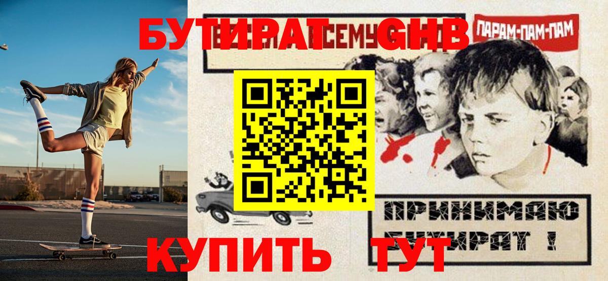 Бутират вода  Бутират  Кузнецк  Вход с VPN 