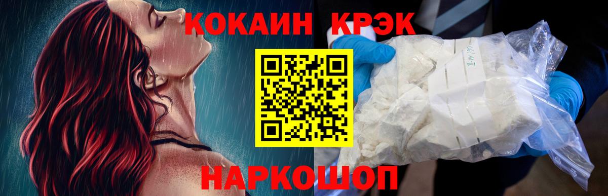 Кузнецк  COCAIN 98%  Cocaine  Вход с VPN  Cocaine 97% 