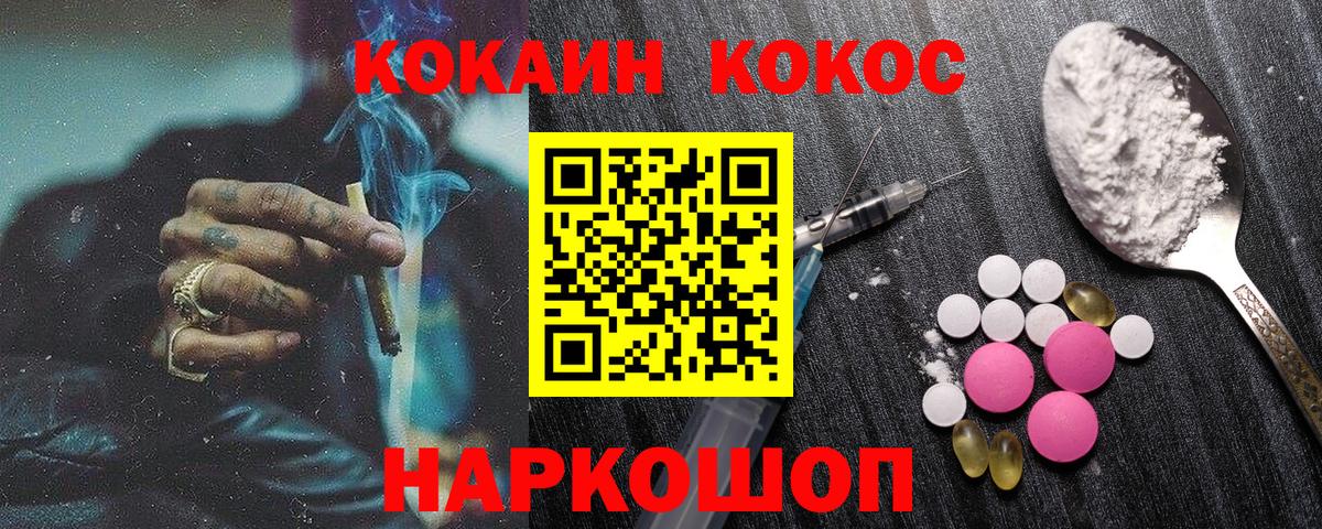 Cocaine Эквадор Кузнецк
