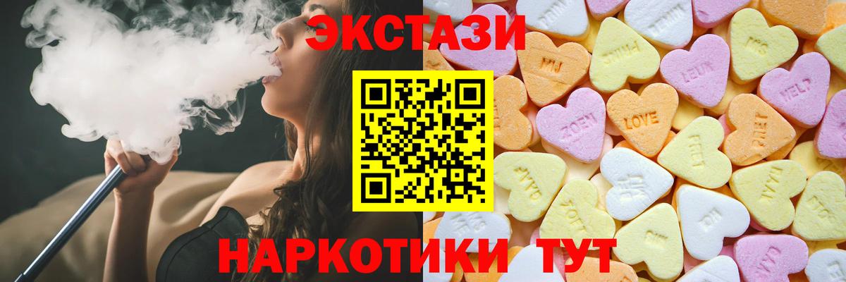 Кузнецк  Ecstasy  Ecstasy Philipp Plein  Вход с VPN  Ecstasy 280 MDMA 