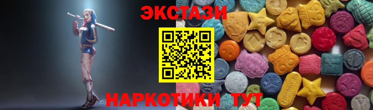 ЭКСТАЗИ ешки Кузнецк