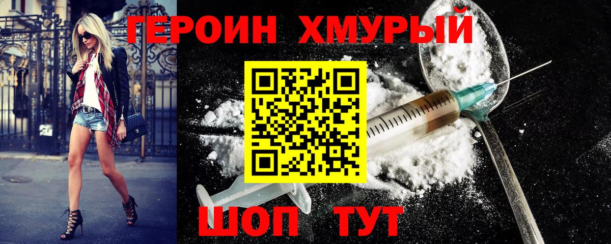 Героин Афган Кузнецк