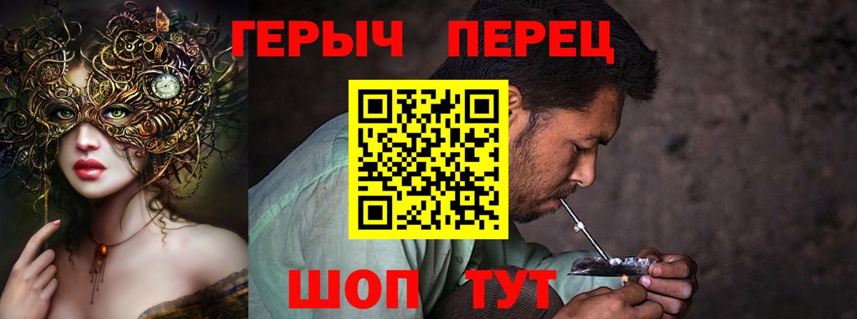 Кузнецк  Героин белый  Вход с VPN 