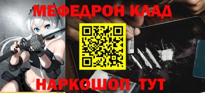 метамфетамин Кинель