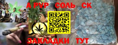 метамфетамин Кинель