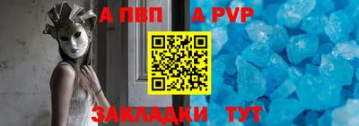 а пвп мука Кимры