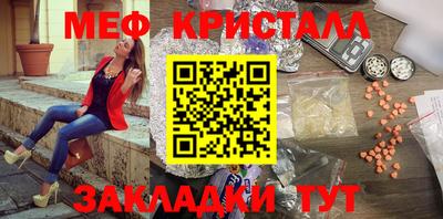 метамфетамин Кинель