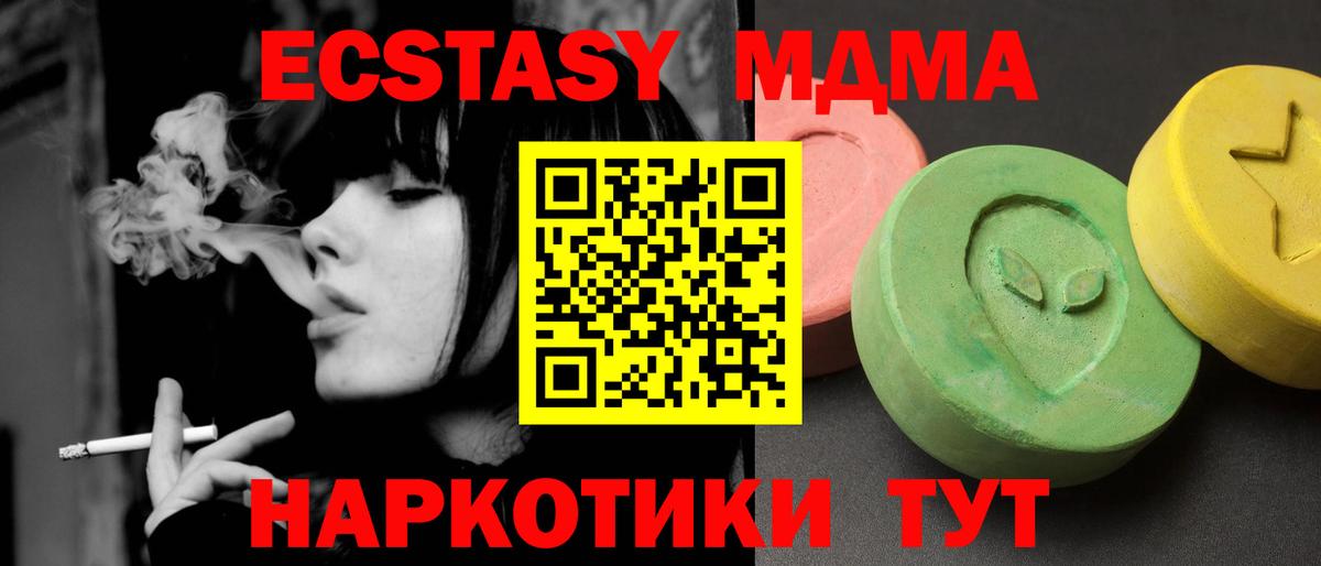 МДМА  Вход с VPN  МДМА crystal  Кузнецк  MDMA кристаллы 