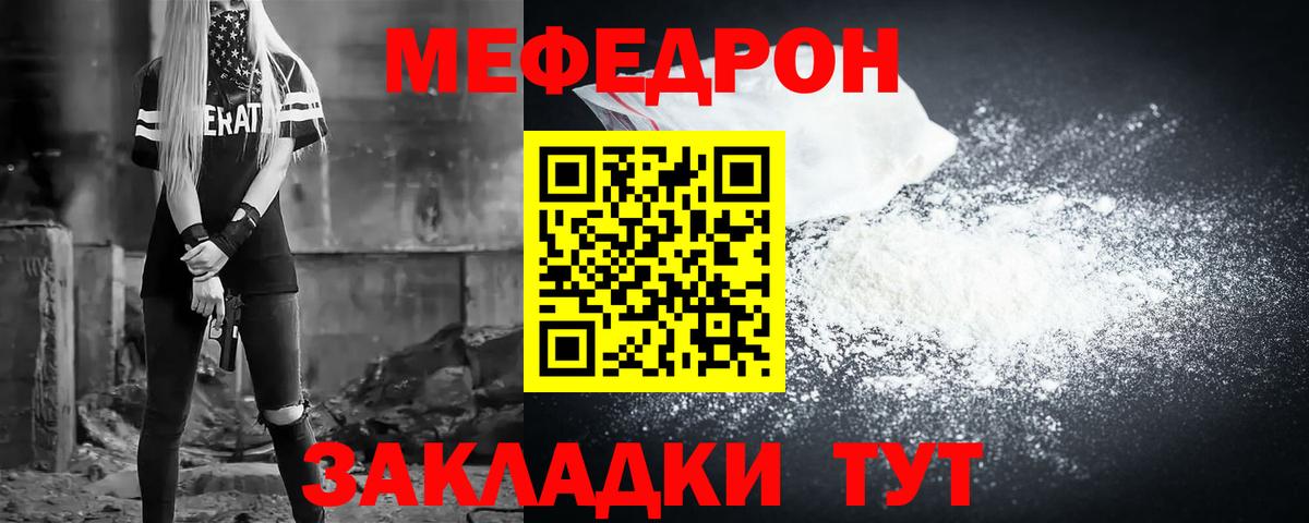 МЕФ кристаллы Кузнецк