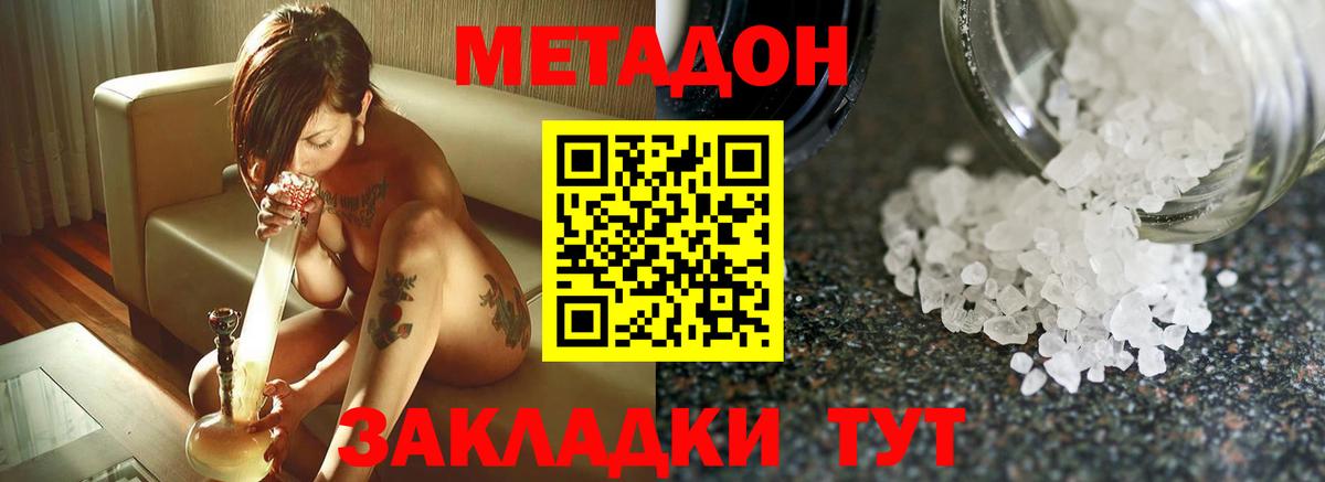 МЕТАДОН VHQ  Вход с VPN  MEGA   Кузнецк 