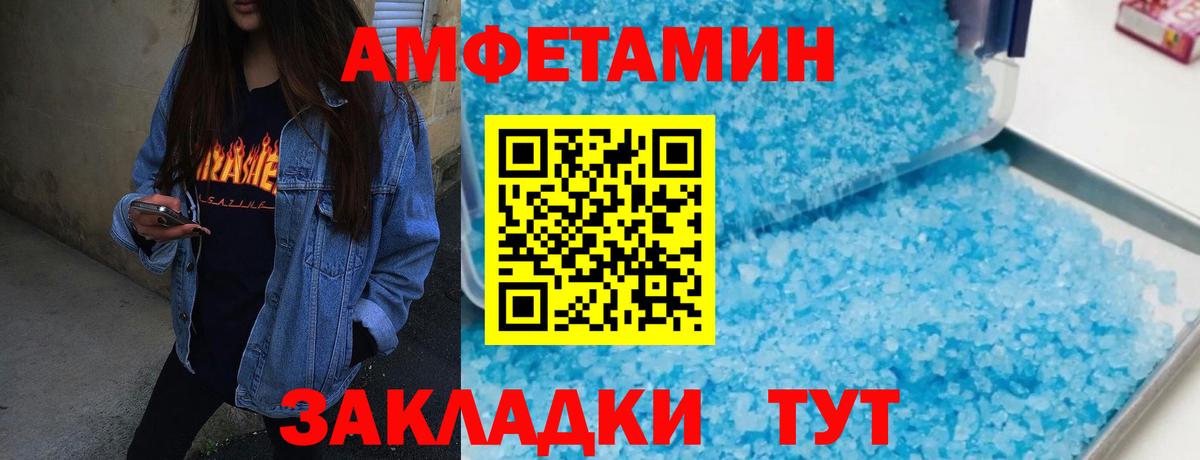 МЕТАМФЕТАМИН Декстрометамфетамин 99.9% Кузнецк