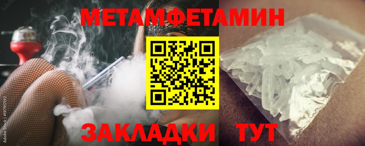Кузнецк  Метамфетамин Декстрометамфетамин 99.9%  Вход с VPN 